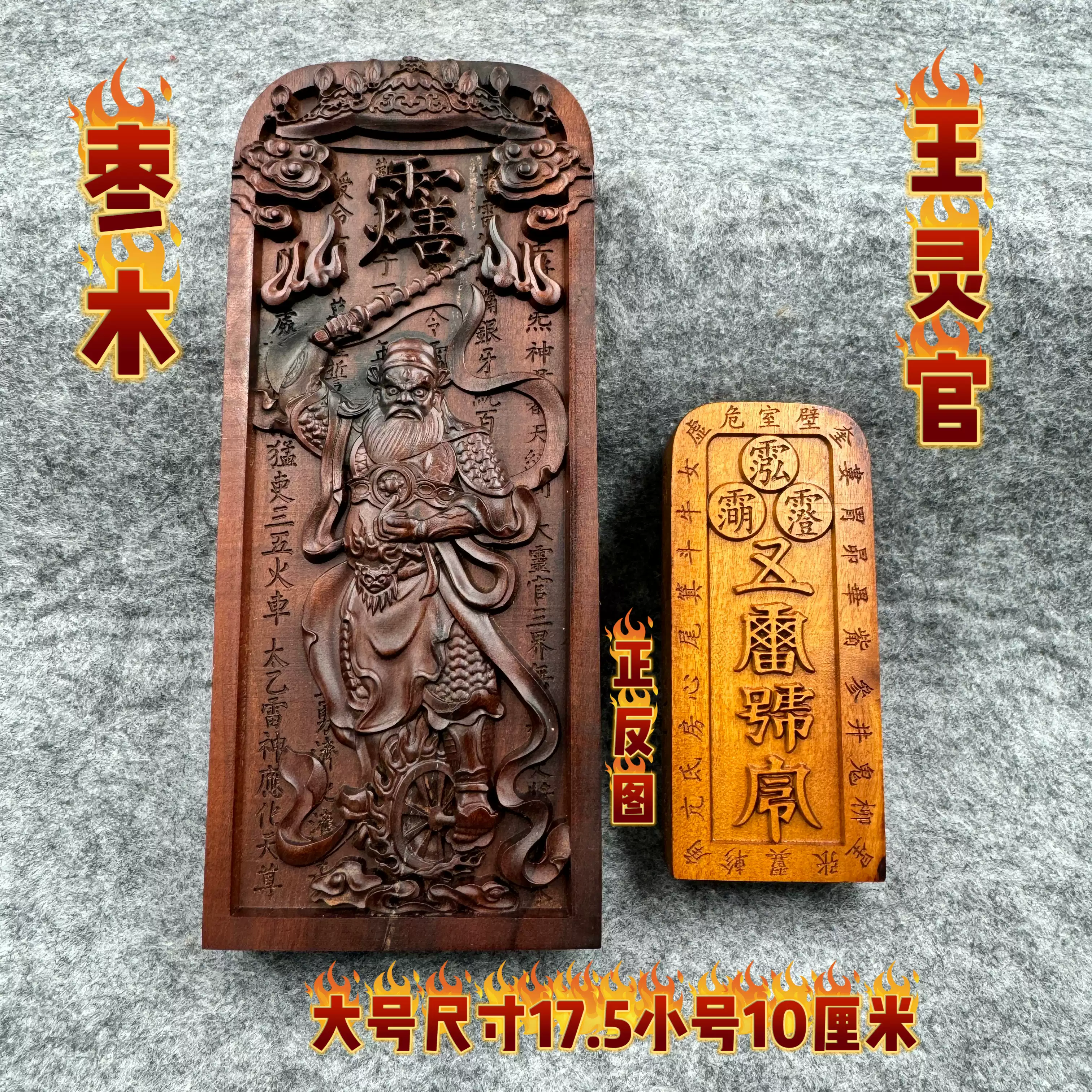 三十六雷道令牌总召万灵木令牌五雷号令道符道教法器木制令牌聚缘堂道门