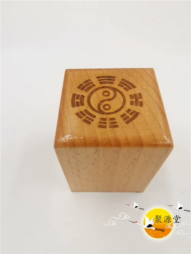 Даосская печать джиуци Тяншанг Мастер Дао Индийский индийский одинокий однопомощный даос -даос -даос -даос -даос -культурная продукция