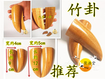 Taoist Supplies Bamboo Hexagram Holy Hexagram Holy Grail Bamboo Hexagram Bamboo Crafts Sheeps Horn Holy Hexagram Taoist Supplies