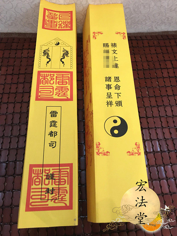 Thunder Dusi Table Tube Taoist Table Tube Skinny Epidermal Taoist Supplies Four Values Gong Cao Shu Wen Tube