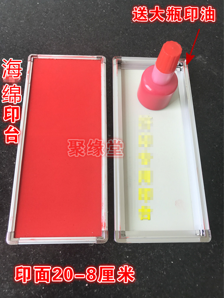 Taoist stamp pad Seal paste Sponge stamp pad Long stamp pad size 20-8cm Taoist supplies