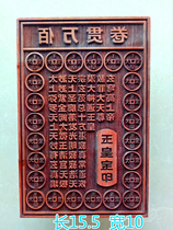 Dow seal Bay roll plate can be customized jade money and money all round the printing board