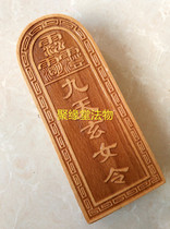 Daoist household goods Taoist token 9 day of the Royal Matsum Token