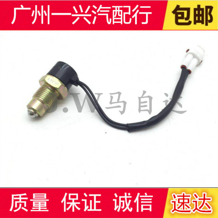 Adapted to Hippocampus 2 Cupid Hippocampus M3 S5 Hippocampus M6 Haifuxing Reverse Light Switch Rear Light