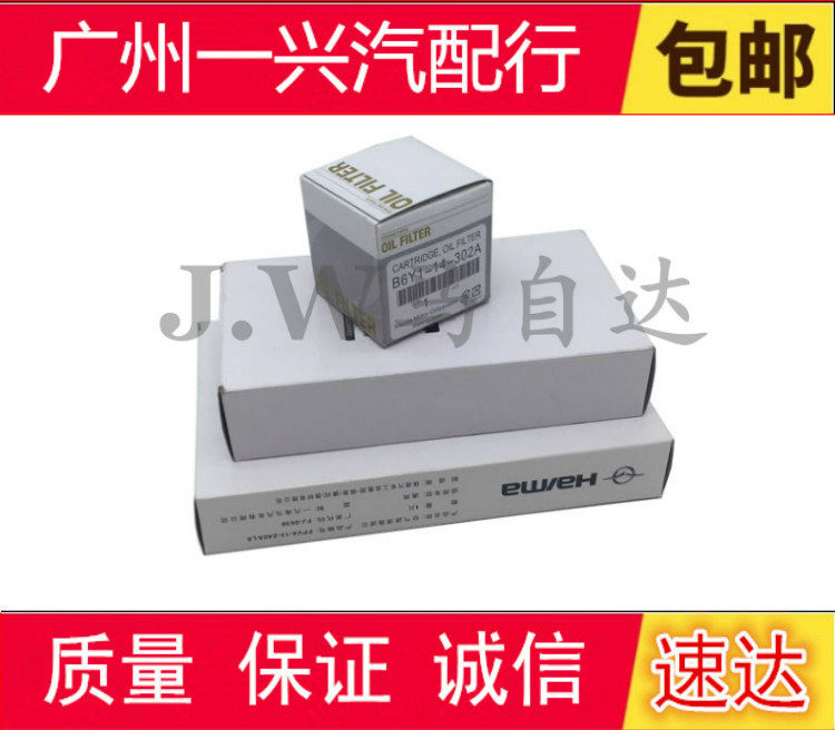 323 Fumeilai Haifuxing Prima oil filter air filter air filter three-piece set