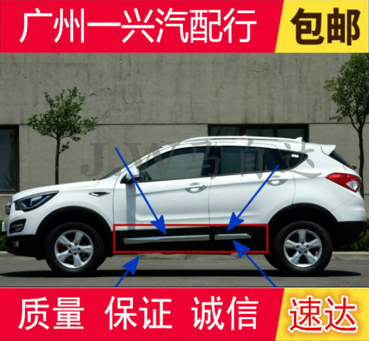 Adapted seahorse S5 car door anticollision plate skirt skirt plate S5 car door decorative plate bright strip car door lower protection plate anti-crash glue