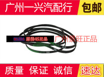 Suitable for Hainan Mazda 323 Fumeilai Second Generation ZM FP Engine Generator Water Pump Belt