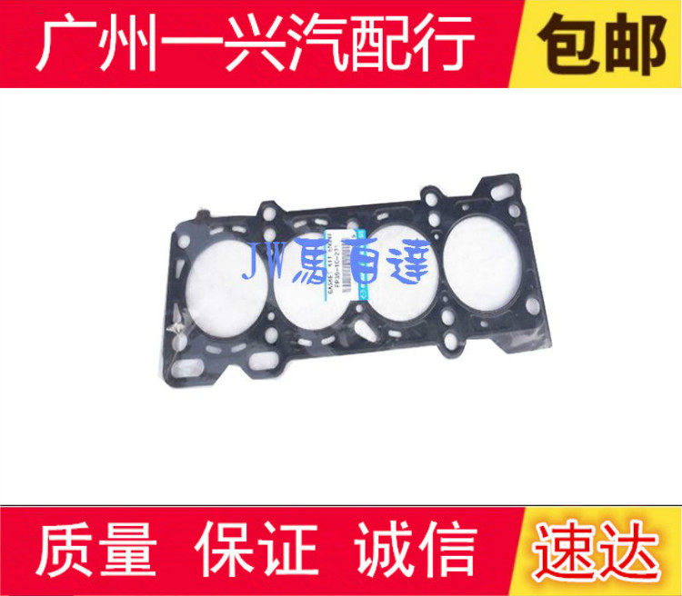 Adapted Mazda323 Formery to Pulima cylinder cushion cylinder bed padded cylinder head 