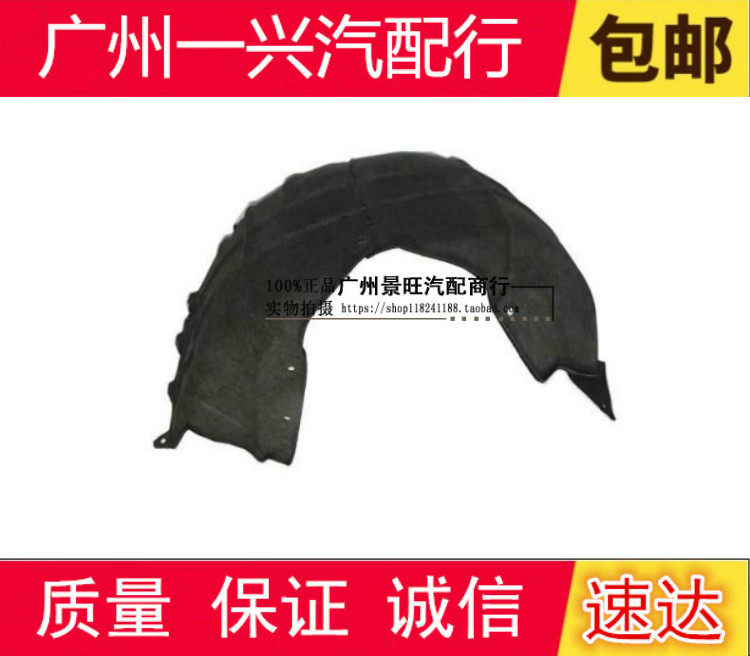 Adapted MazdaM3 Ma 6 leaf plate inner lining M6 fender wheel inner lining front rear wheel stop mud glue plate suede cloth