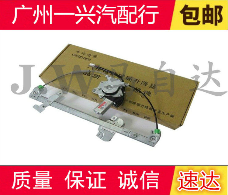 Haima 323 Fumeilai second generation Haifuxing electric window locomotive door glass lifter assembly lifting motor