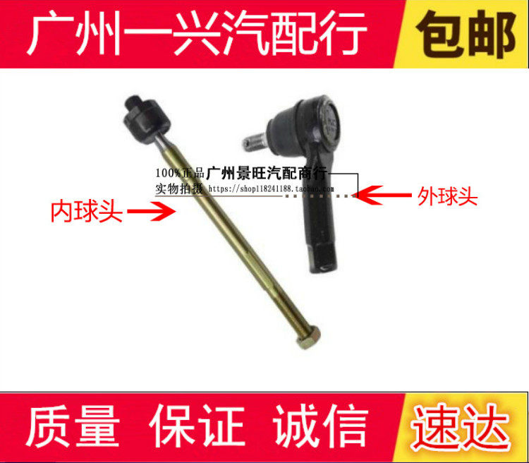Suitable for Mazda323 Fumeilai Prima Haifuxing steering machine steering tie rod horizontal tie rod inner and outer ball head