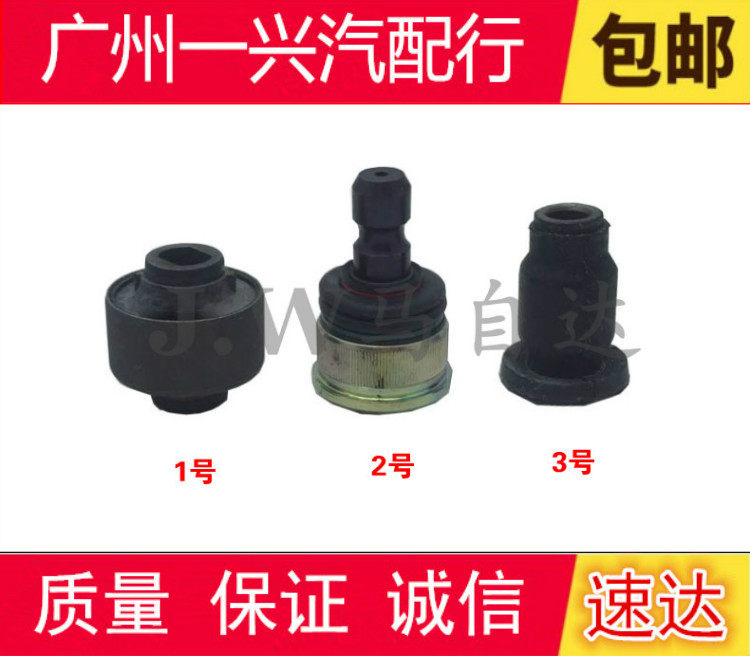 Adapted seahorse Fumei Come Pulima Haifu Star Lower Arm Gum Cover Ball Head Suspension Triangle Arm Lower Swing Arm Bush