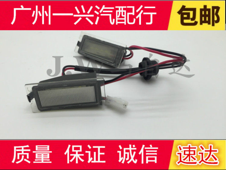 Zhengzhou Haima M3 license plate light Fumei comes to three generations after license light Fumei comes to 3 generations of LED license plate lamps