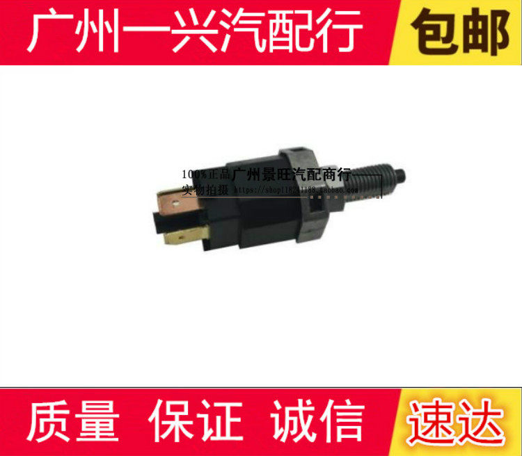 Adapt to hippocampus knight brake lights switch hippocampus S7 S5 hippocampus M3 brake lights switch