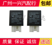 Adapted Seahorse Rider Cupid Seahorse 3 Fumei Come 323 Haifu Stars Pulima turn light flashing relay