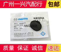 Adapted to Changan Ma Zida 3 M3 Front Flume Sealing Cover Wiper Ventilation Screen Screw Cover Accessories
