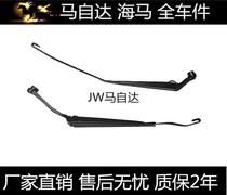 Seahorse Mazda 323 Fumei Come to two generations Heifu Star front rain scraping arm Wiper Rod rocker wiper rocker