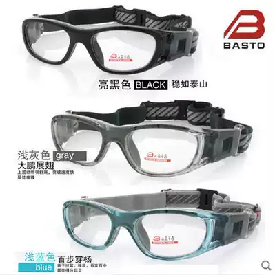 Bonsdor BL016 small frame basketball glasses football sports myopia glasses frame outdoor sports mirror