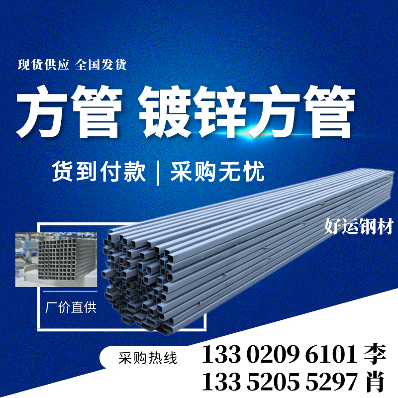 Galvanized square tube galvanized square tube length fixed export_Hot dip galvanized square tube