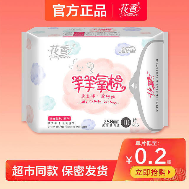 Floral pure cotton sanitary napkin day and night use girl ultra-thin combination pack students aunt napkin ຂອງແທ້ສົ່ງຟຣີ