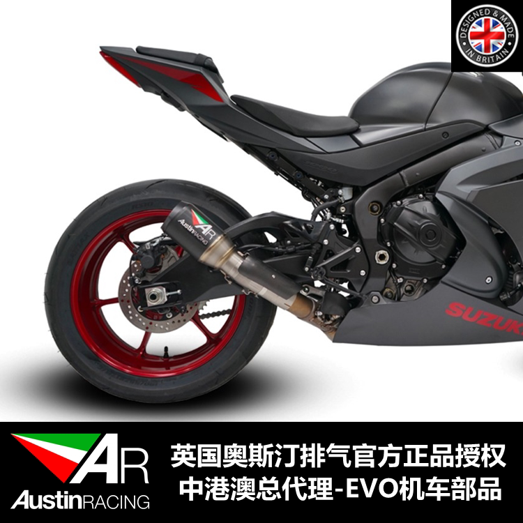 Suitable for Suzuki GSX-R1000 modified British Austin AR exhaust GP1R carbon fiber tail section