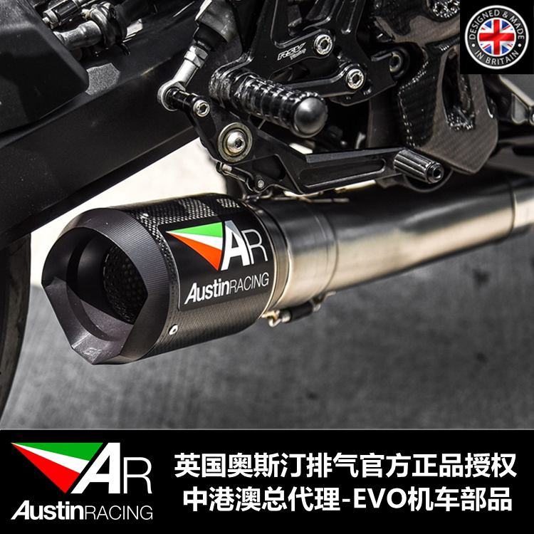 (Austin) Kawasaki Z900 AR exhaust retrofit UK AustinRacing exhaust bottom row