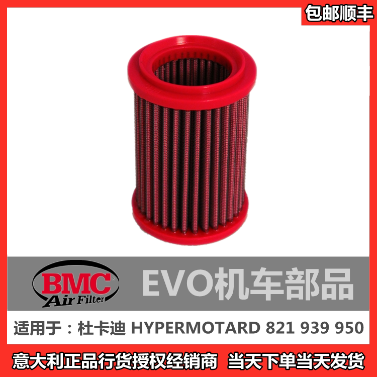 Spot (BMC air filter) Ducati hacker 821 939 950 high performance high flow air filter style