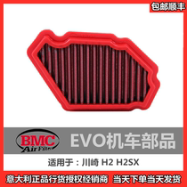 Spot (BMC air filter) Kawasaki H2 H2SX high performance high traffic competitive air filter style filter