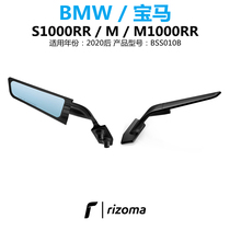 Suitable for S1000RR modified Italian Rizoma aluminum alloy folding fixed wind wing rearview mirror wind knife wind cutting