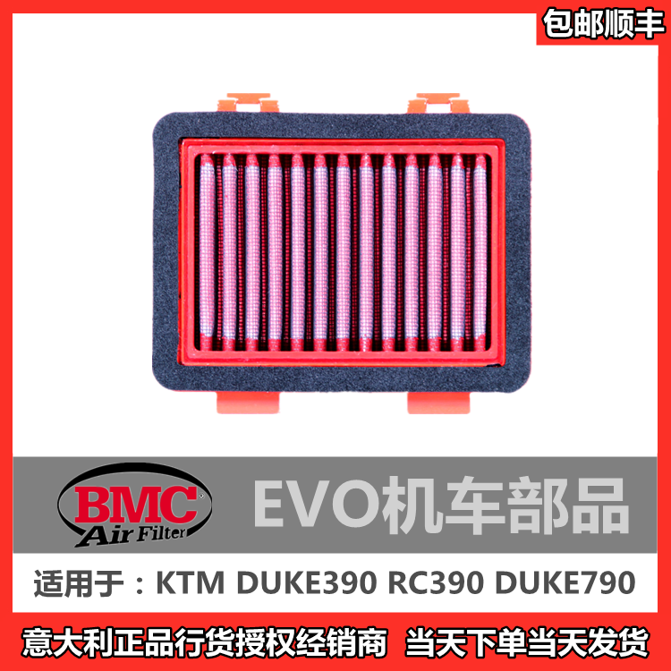 Spot (BMC air filter) KTM DUKE390 RC390 DUKE790 690 DUKE790 High performance high flow air filter