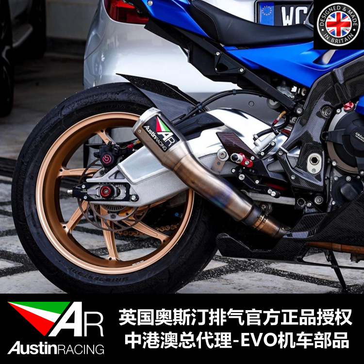 Suitable for BMW15 -16 years S1000RR retrofit UK Austin AR exhaust GP1R titanium alloy full segment