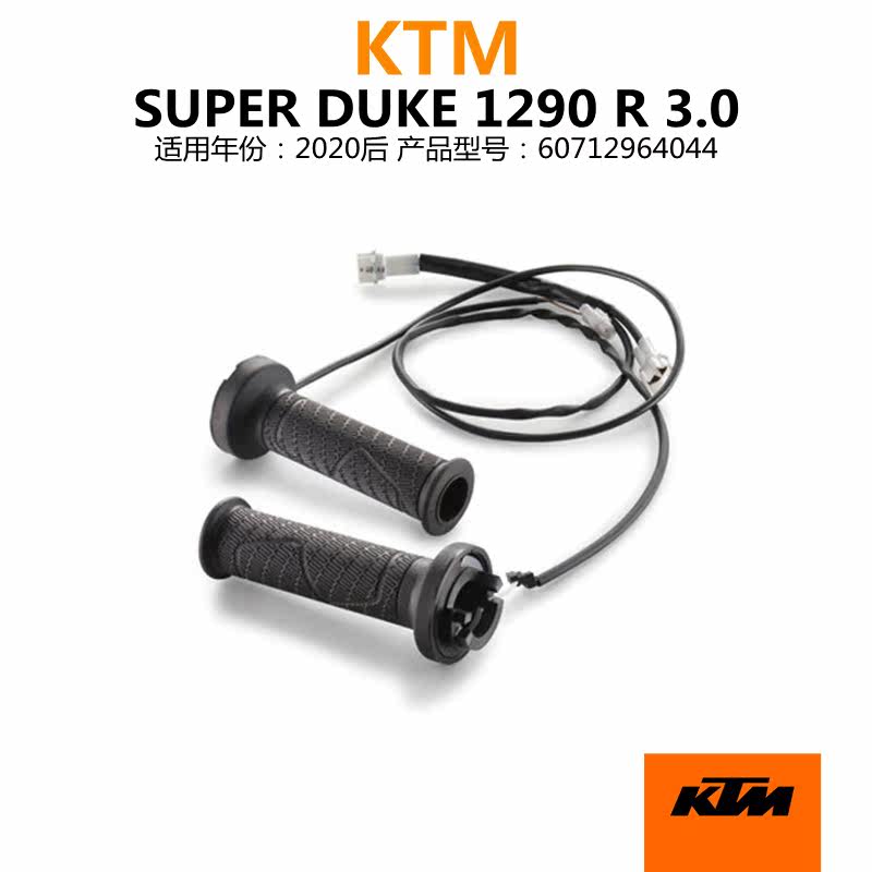 Suitable for KTM DUKE1290R original modified 4-stage adjustable electric heating handle glue winter cold protection and warmth