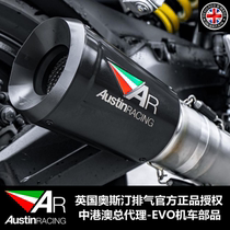 Suitable for CB650R CBR650R modified British Austin AR exhaust GP1R carbon fiber black pottery full section