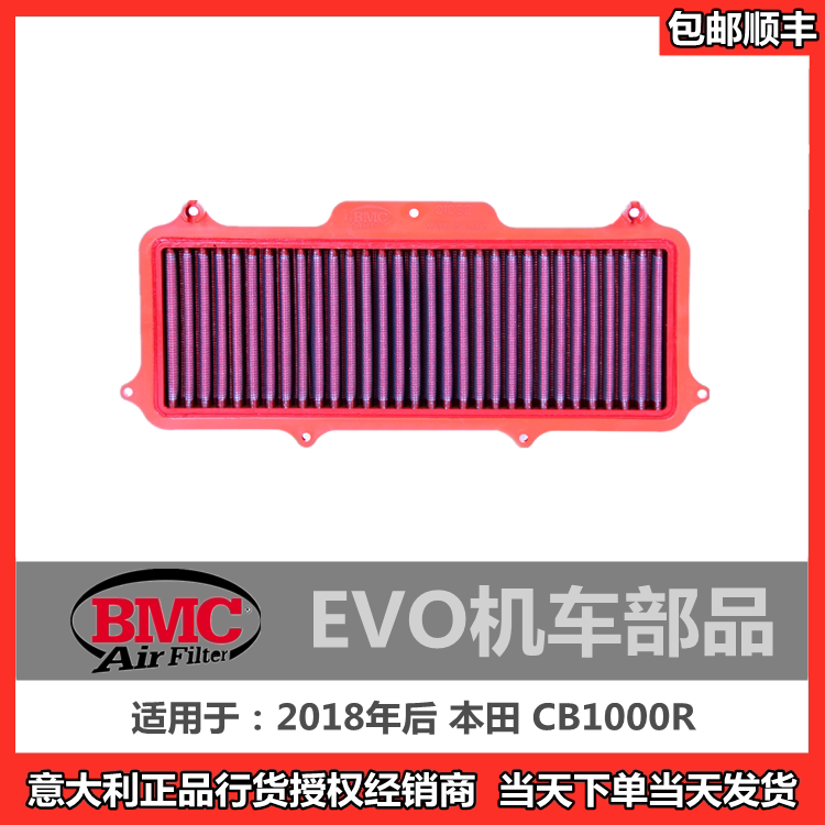 Spot (BMC air filter) 2018 rear CB1000R high performance high flow air filter core style air filter