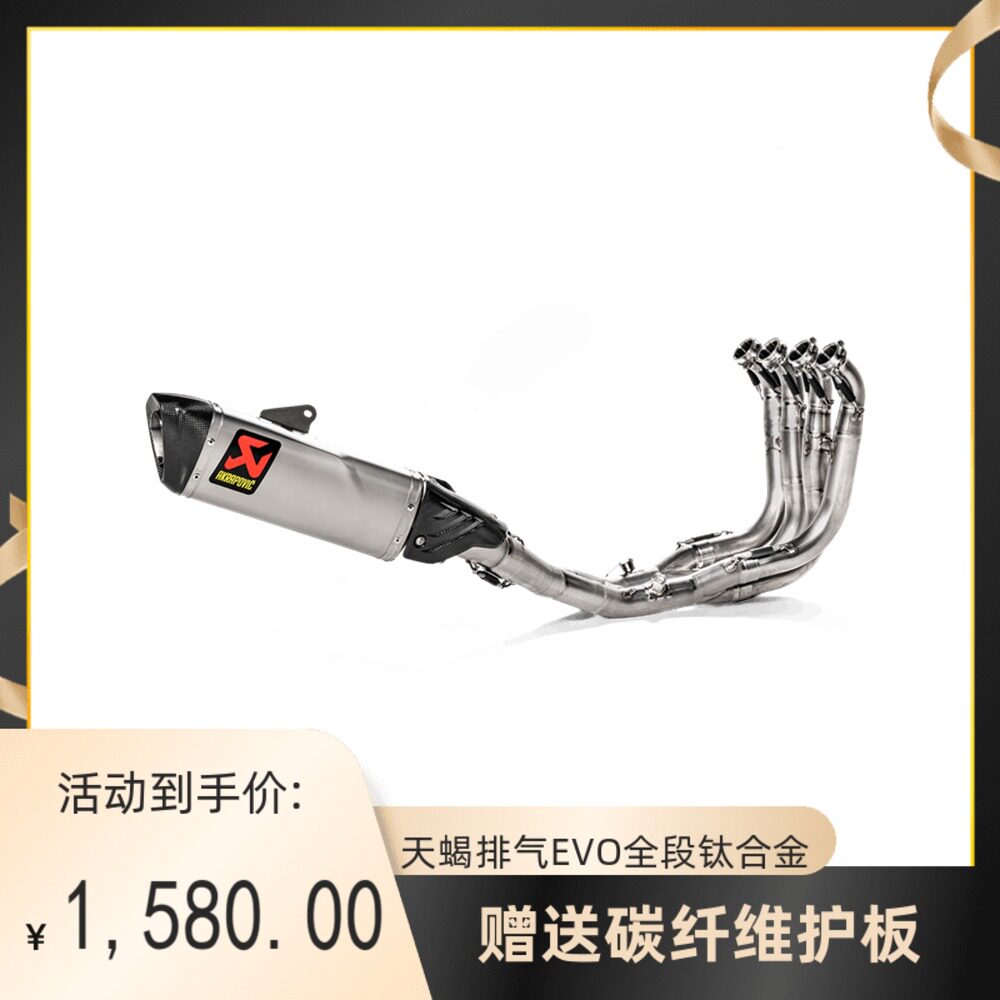 Suitable for BMW S1000R S1000RR Scorpio exhaust EVO full section GP tail section titanium alloy original import