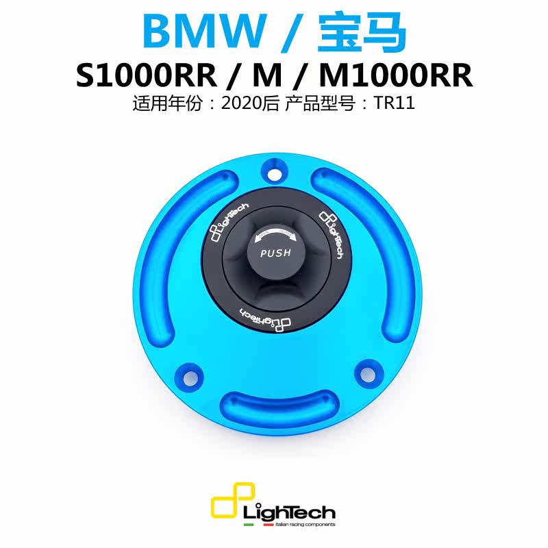 Suitable for S1000RR Italian LIGHTECH modified CNC aluminum alloy quick-release fuel tank cap fuel cap