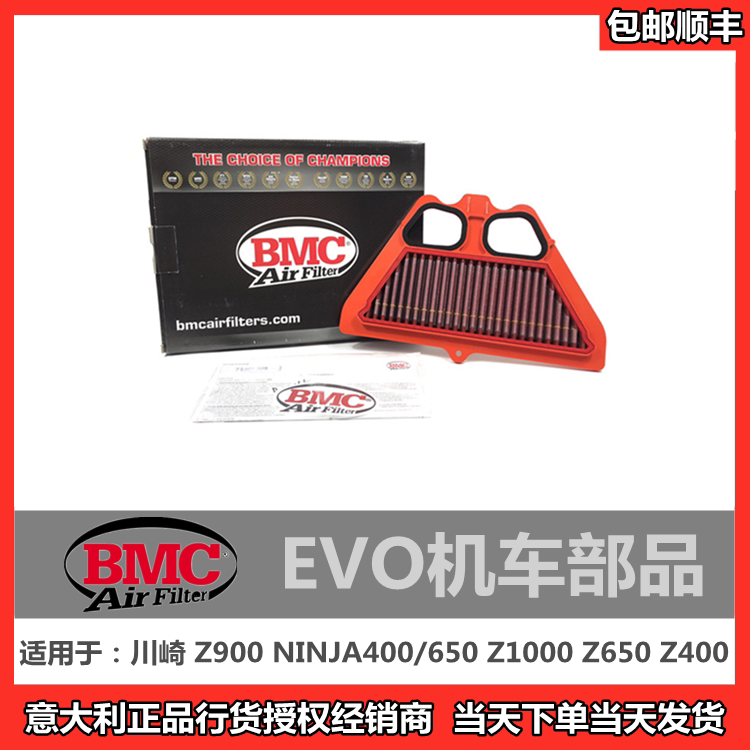 BMC air filter Z650 Z650 Z900 NINJA400 650 Z1000 NINJA400 6R 6R 10R High performance big flow style