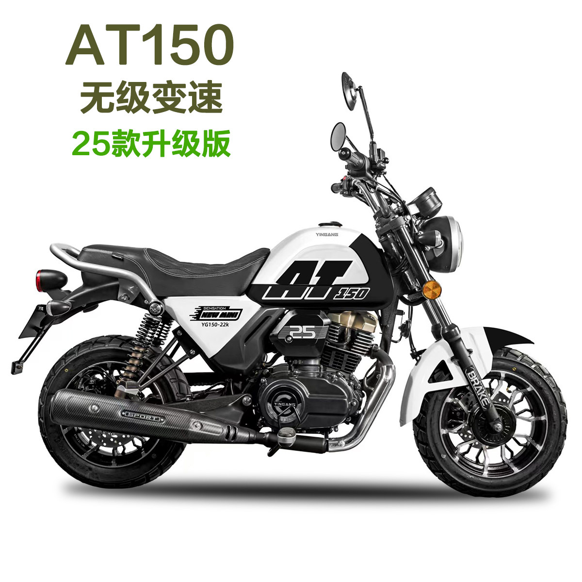 全新银钢AT150自动档街车摩托车ABS无级变速at150新手女生小个子