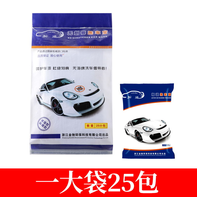 Add-transport free wipe carwash powder car cleaning agent wax water No scratches Car wash liquid decontamination Upper light Raite concentrated crystal powder