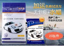 Add and transport no wipe car wash powder car cleaning agent wax water no scratch car wash decontamination polishing wax concentrated crystal powder