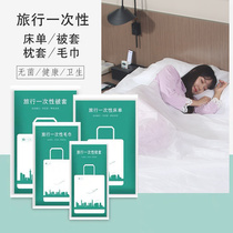 Travel business single double disposable sheets quilt cover pillowcase quilt cover bath towel towel Hotel Hotel portable set