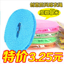 Travel fence type clothesline Balcony hanging clothesline drying rope Household outdoor portable thickened 5 meters non-slip windproof