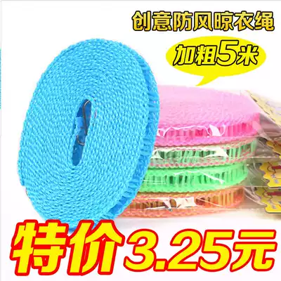 Travel fence-style clothesline balcony lanyard rope basking rope home outdoor portable 5 meters thick non-slip windproof