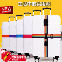 Travel cross packing belt luggage luggage strap luggage check belt