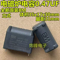 Электромагнитная плита емкость 0,47 UF Вертикальная формула