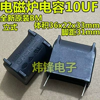 Электромагнитная плита конденсатор 10 UF Вертикальная формула