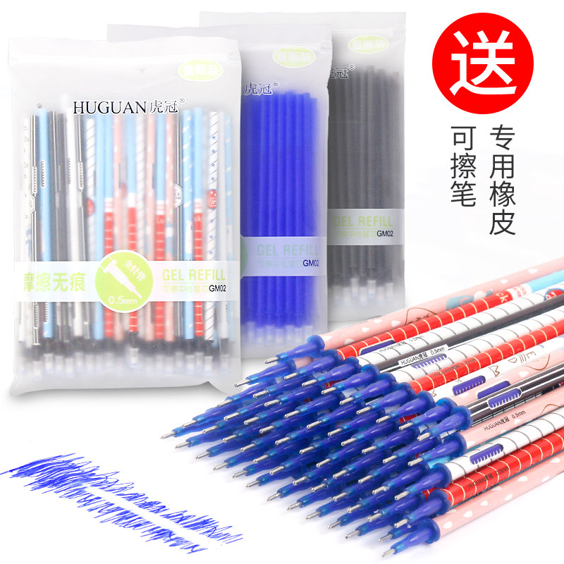 Erasable pen core magic 0 5mm black crystal blue tecocore elementary school students wholesale