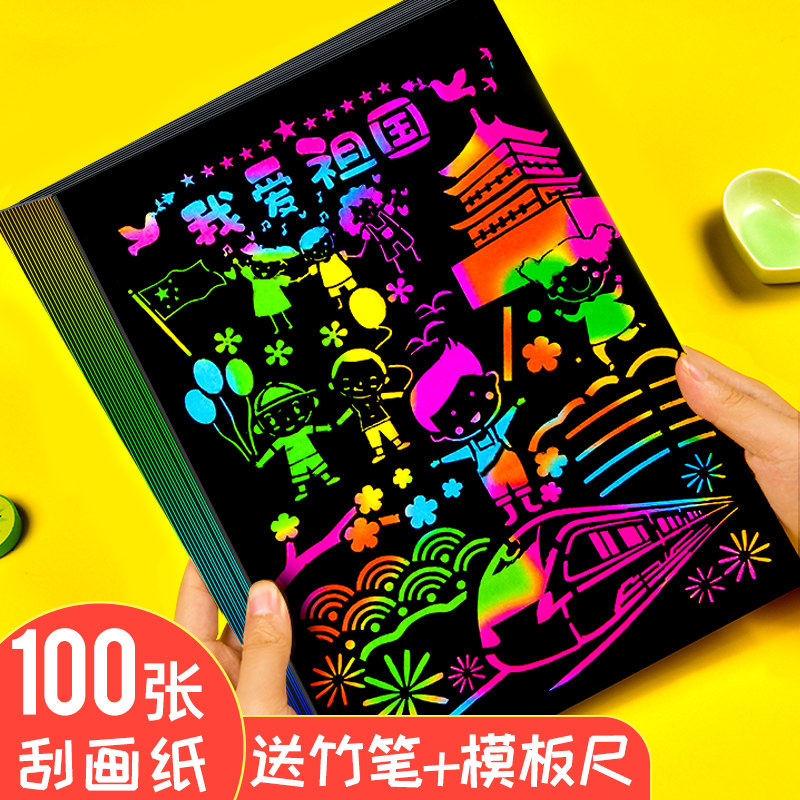 Scrape Paper Dazzling a4 Scraped Painting Sand Painting Paper Students Children Color 8k32k Monochromatic Scraped Wax Painting Fine Art Graffiti