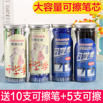 Primary school erasable pen refill 0 38 crystal blue black magic erasable neutral water pen wholesale
