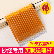 Copy sutra refill big mac Sandalwood flavor flash gold gel pen large capacity Buddhist Sutra gold wholesale special